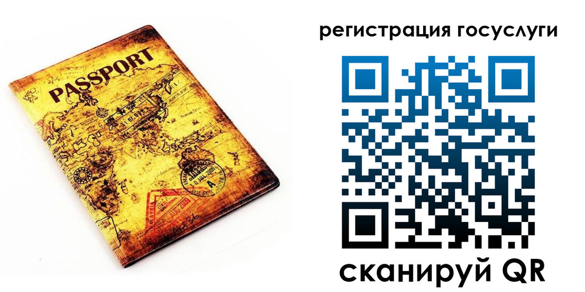прописка законно в Элисте