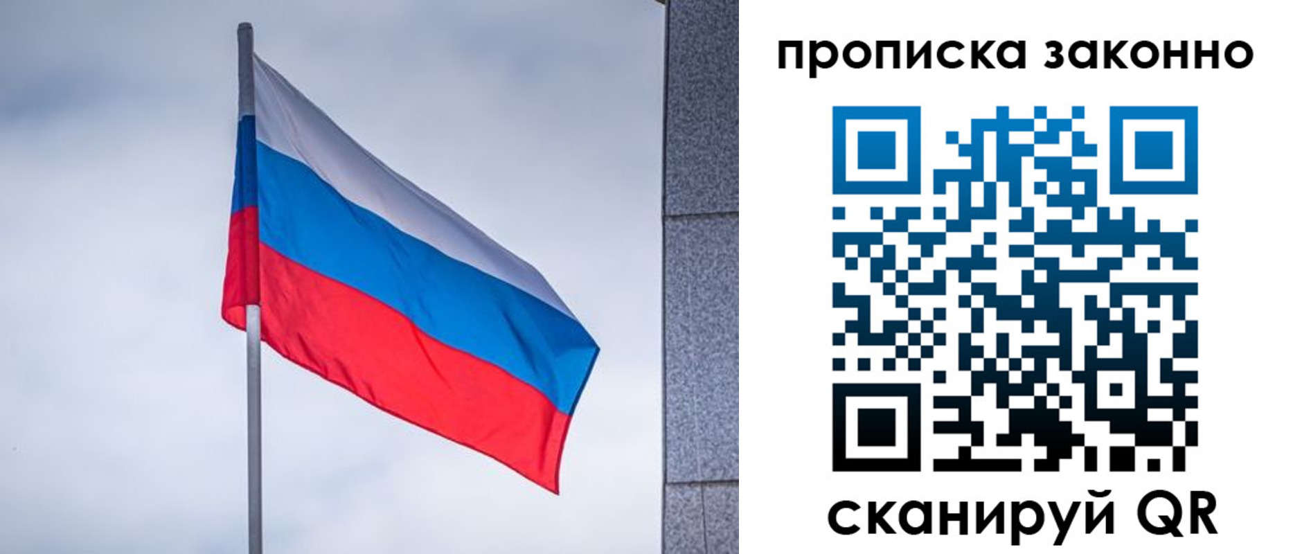 прописка от собственника в Элисте