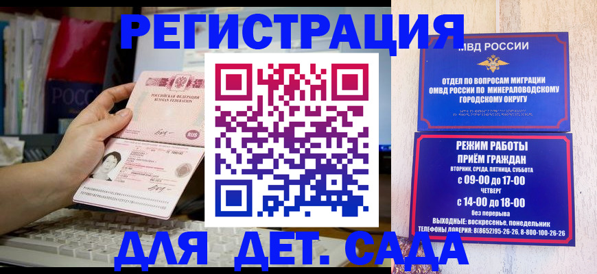 временная регистрация недорого в Элисте