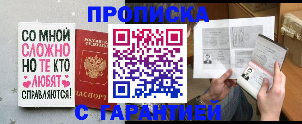 регистрация в Элисте