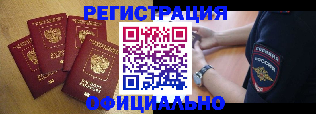 прописка для военкомата в Элисте