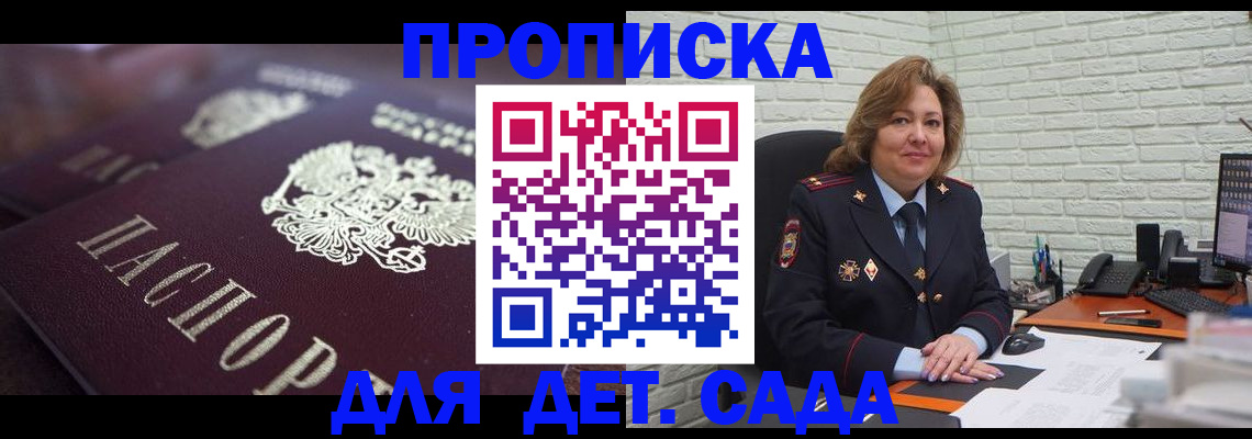 временная регистрация недорого в Элисте