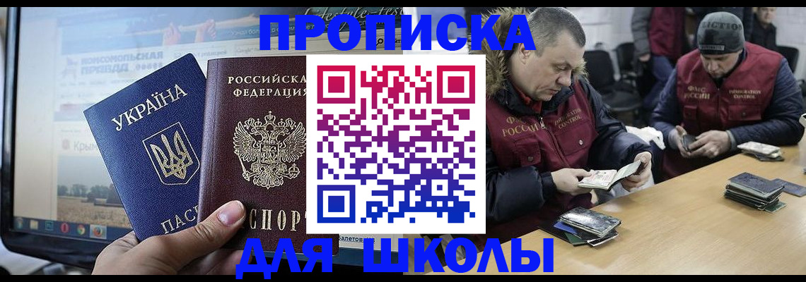 прописка 2025 в Элисте