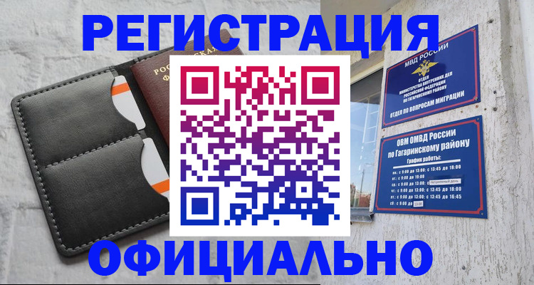 регистрация для школы в Элисте