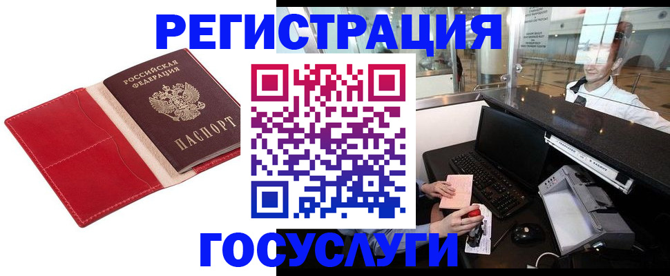 временная регистрация надежно в Элисте