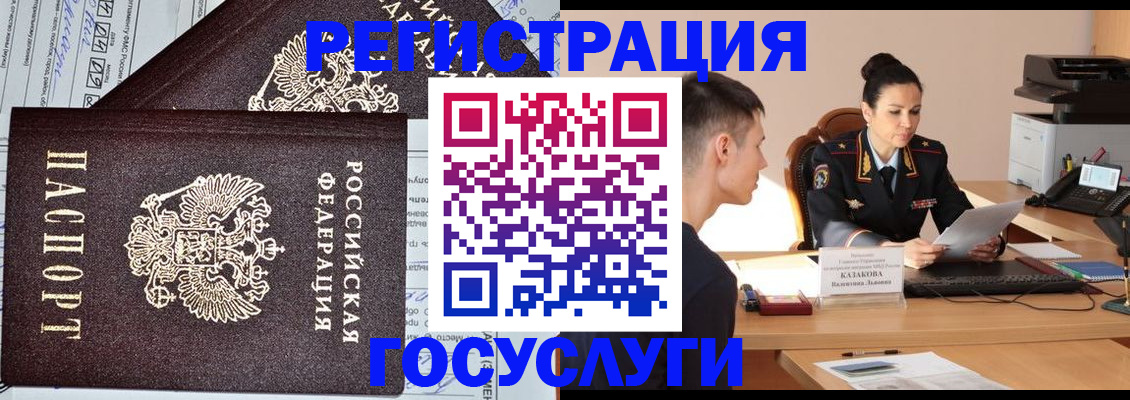 прописка для военкомата в Элисте