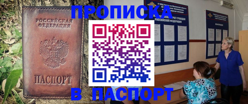 временная регистрация в квартире в Элисте