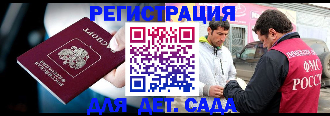 временная регистрация госуслуги в Элисте
